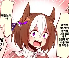 [말딸] 사기당한 스페쨩.manhwa