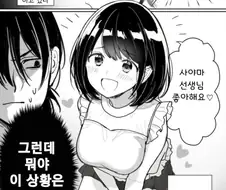 동정 씹덕의 망상으로 떡칠됐다고 생각되는 만화
