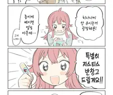 @) 손가락 베인 히나나.manga