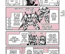 유녀전기 코믹스 작가 만화교실 다닌 썰.manga