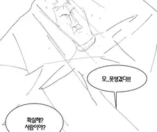 외모 1등급만 ㅅㅅ하게 된 세상 만화