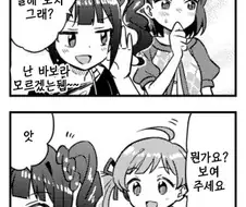 @) 자신의 행동에 부끄러움을 느끼는 나오