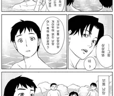 일본 혼욕 온천의 현실