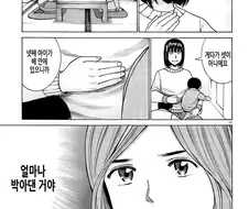 얼마나 박아댄거야 만화 원본