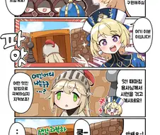 가테) 공식 만화 -그 표정- 입갤