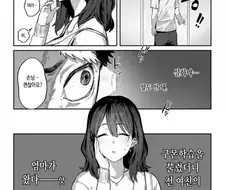 구몬 신청해서 전 여친 엄마가 온 만화