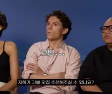 에픽하이에게 좋은 술 추천 해주는 톰 홀랜드