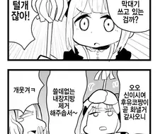@) 후유코 도발하는 아사히.manga