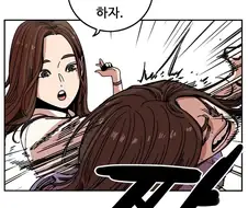 (뷰군) 은혜갚은 신병.manga