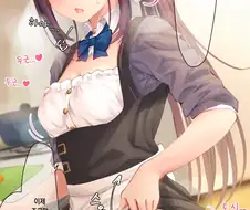요리중 강요받는 메이드 만화