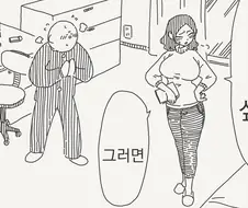 ..합격하면 해줄게.....manwha