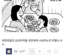 국민연금에 대한 새로운 발상