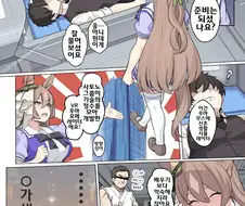말딸, 핫산)VR 우마요메 레이터.manhwa