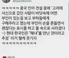 고려에서 인어를 만났다는 중국 사신
