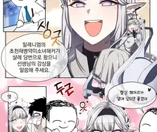 블루아카] 히마리 큥큥하는 만화