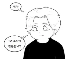 여친 자취방에 불러서 ㅅㅅ하는 만화