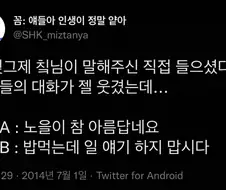 노을이 예쁘다고 하면 안되는 이유.jpg