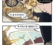 다크소울3) 설리번의 어린시절 만화