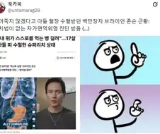 건강 관련해서 액운이 낀 미국 이름