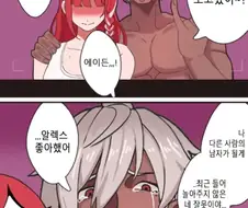 이예이~ 전남친 보고있어?