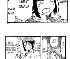 여자친구의 때문에 심란한.manhwa