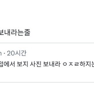 면접 전에 셀카를 요구하는 업체.jpg