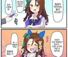 [말딸] ㅋㄱ에 굴복해버린 킹 헤일로.manhwa