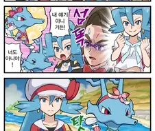 주책맞은 드래곤 조련사.manhwa