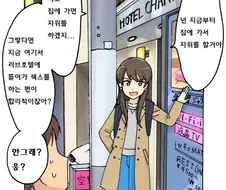 논리적으로 완벽한 사유 만화