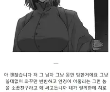 해리포터) 스네이프 TS에 건의 하나