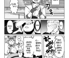 [말딸] 하루 우라라를 담당하고 IQ 4가 된 트레이너.manhwa