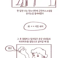 근친물 쓰다 들키는 만화
