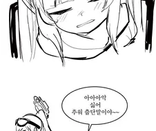 블루아카)프리렌)추운건 못참는 엘프.manwha
