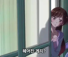 렌탈여친)미즈하라가 비난의 연쇄에서 벗어나지 못하는 이유
