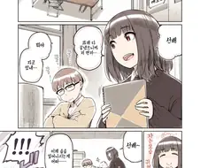 선배...자지요?.Manga
