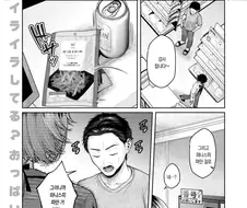 ㄱㅇ 편순이가 진상 스트레스를 동료 남직원에게 푸는 manga