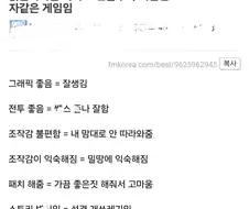 붉은사막 나쁜남자 비유는 진짜 찰떡인게;;;