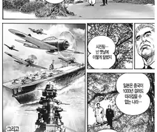 일뽕 만화 작가의 신작.