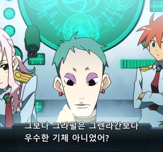 그라펄은 그렌라간보다 뛰어난 기체 아니였어?