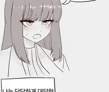 교수님한테 찍힌 학생.manhwa