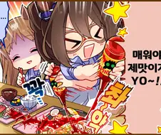 (말딸)엘 배를 가르세요