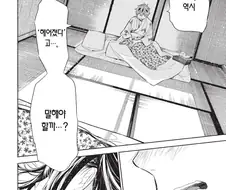 여친빌)ㅂㅅ