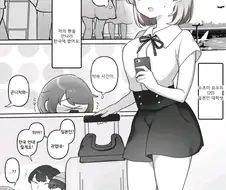 일본 백합 작가가 한국와서 한일백합 찍는 만화.manga