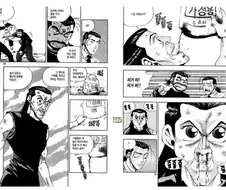 키드갱)강대봉을 고전시킨 최악의 적