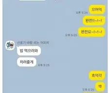 7년 연애 퇴근길 카톡.JPG