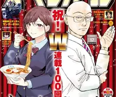 작가가 킥라니에게 치였다는 의심이 있는 만화.manga