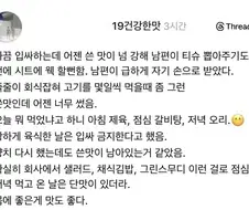 남편이 뭘 먹는지 아는 아내