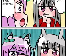 말딸) 공포영화 마스터 맥퀸.manga