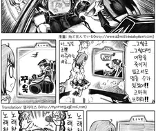 마크로스)취급이 안좋은 히로인 만화