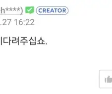 성급한 독자들에 대한 특단의 대책